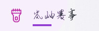 合作伙伴